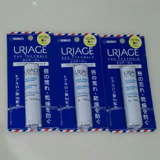 ユリアージュ(URIAGE)のユリアージュ リップクリーム バニラの香り ３本セット(リップケア/リップクリーム)