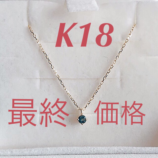 ete(エテ)の【最終価格】K18YG☆ete1粒ネックレス レディースのアクセサリー(ネックレス)の商品写真