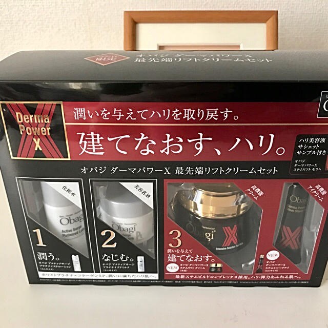 Obagi オバジ ダーマパワーX 最先端 リフトクリームセット 限定ラスト1点