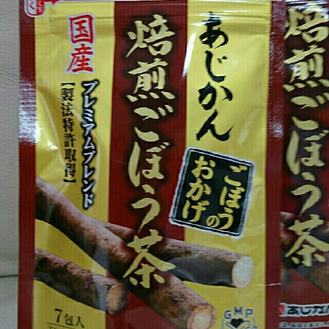 あじかん  焙煎ごぼう茶  プレミアムブレンド  ごぼうのおかげ 食品/飲料/酒の健康食品(健康茶)の商品写真