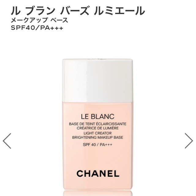 CHANEL ルブランバーズルミエール 10 ロゼ ベース