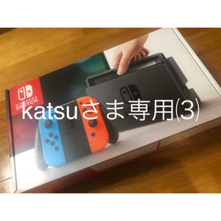 ニンテンドースイッチ(Nintendo Switch)のスイッチ 本体 ⑶(家庭用ゲーム機本体)