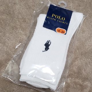 ポロラルフローレン(POLO RALPH LAUREN)のポロラルフローレン靴下ソックス18～20(靴下/タイツ)