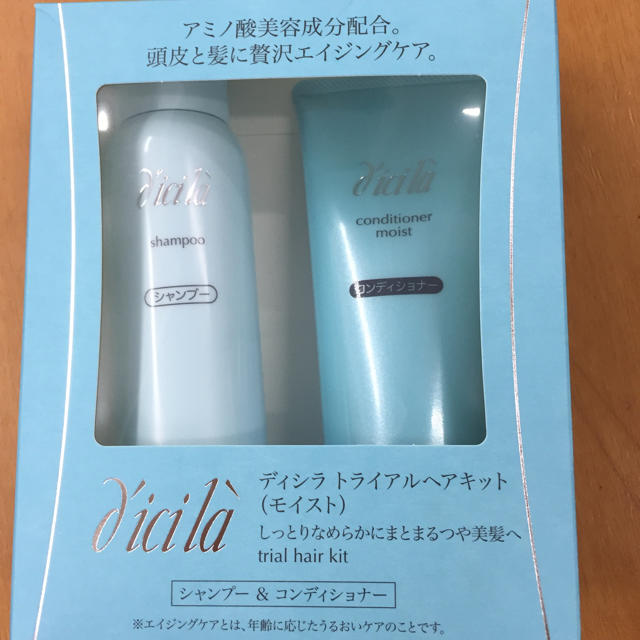 dicila(ディシラ)のディシラ トライアルヘアキット（モイスト） コスメ/美容のキット/セット(サンプル/トライアルキット)の商品写真