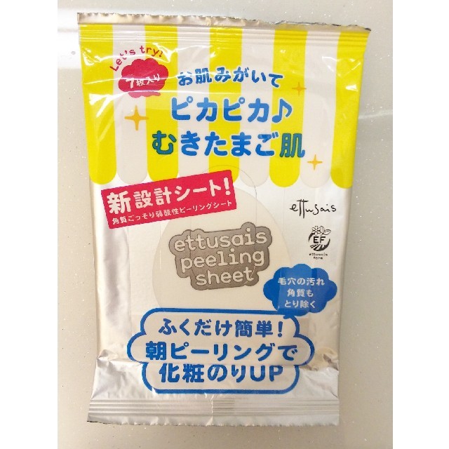 ettusais(エテュセ)のエテュセ　ふきとりピーリングシート　7枚入 コスメ/美容のボディケア(その他)の商品写真