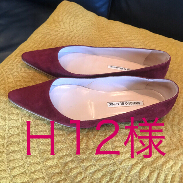 ‼️値下げ‼️MANOLO BLAHNIK キエッタ フラットシューズ