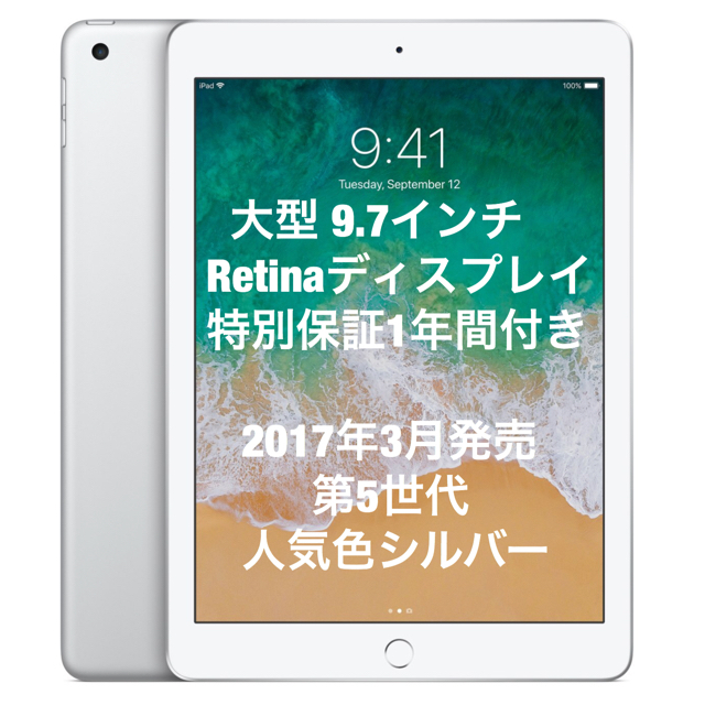 PC/タブレット✨新品 未開封✨ iPad Wi-Fiモデル 32GB  シルバー ✨送料込✨