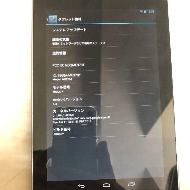 NEXUS7(ネクサス7)のASUS Nexus 7 Wi-Fi＋3G ME370TG 32GB  スマホ/家電/カメラのPC/タブレット(タブレット)の商品写真