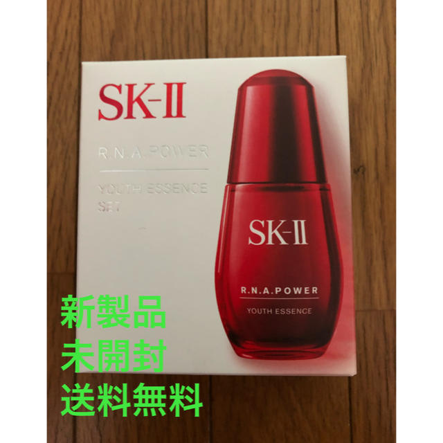 コスメ/美容SK-II R.N.Aパワーラディカルニューエイジユースエッセンスセット新品