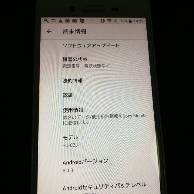 Xperia(エクスペリア)のxperia  so- 02j simロック解除 スマホ/家電/カメラのスマートフォン/携帯電話(スマートフォン本体)の商品写真