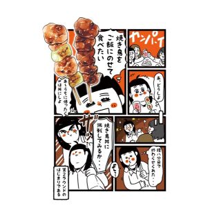 ド丼パ！②(住まい/暮らし/子育て)