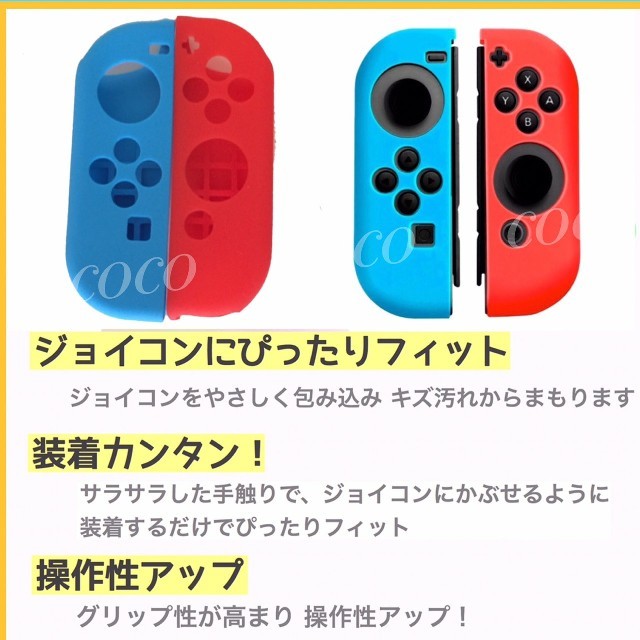 Nintendo Switch(ニンテンドースイッチ)のジョイコンカバー スイッチ 任天堂スイッチ　青赤 シリコン スティックカバー エンタメ/ホビーのゲームソフト/ゲーム機本体(その他)の商品写真