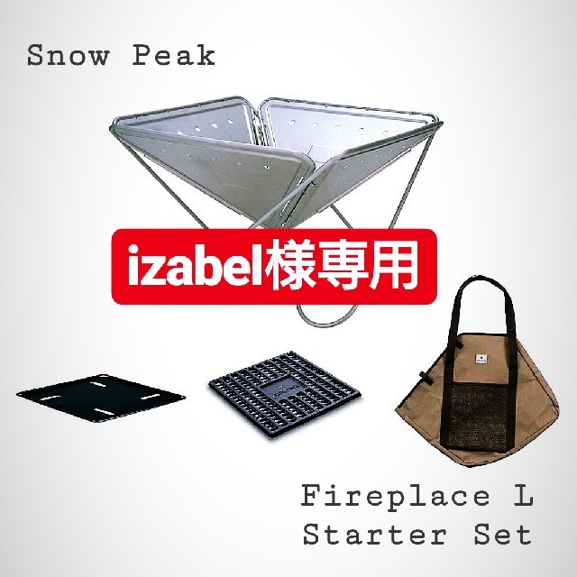 Snow Peak(スノーピーク)のスノーピーク 焚火台Lスターターセット 他2点  新品未使用 スポーツ/アウトドアのアウトドア(ストーブ/コンロ)の商品写真