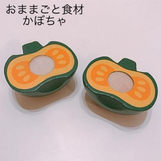 おままごと食材 かぼちゃ 木のおもちゃ 木のおままごと(知育玩具)