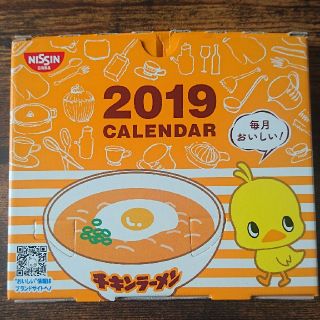 ニッシンショクヒン(日清食品)のチキンラーメン 卓上カレンダー(カレンダー/スケジュール)