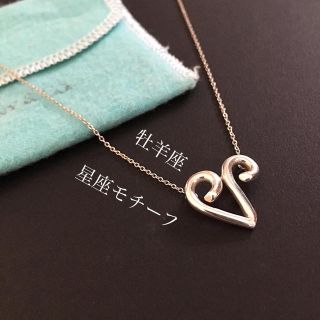 ❤️レア❤️ Tiffany ティファニー 星座モチーフ ネックレス 牡羊座