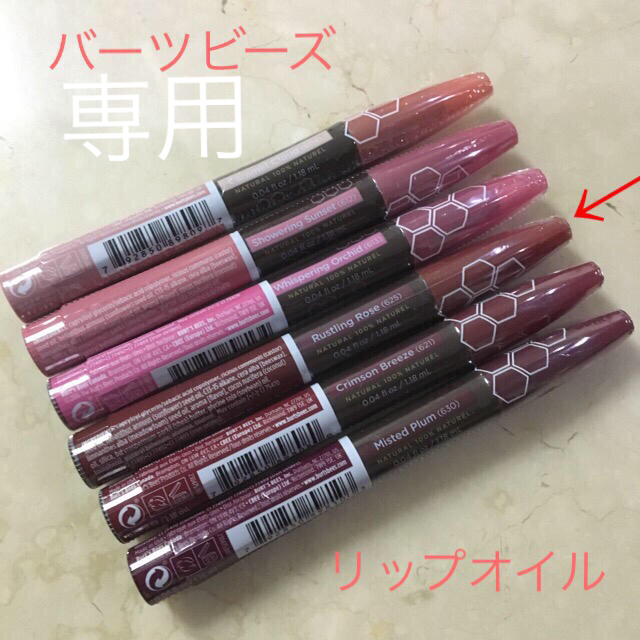 BURT'S BEES(バーツビーズ)の送料込 新品 バーツビーズ ティンテッド 625 リップオイル 1本 グロス ♡ コスメ/美容のベースメイク/化粧品(リップグロス)の商品写真