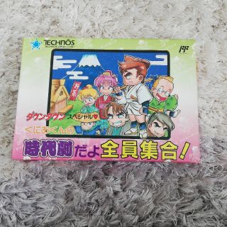 ファミリーコンピュータ(ファミリーコンピュータ)の【白ジャズ様専用】くにおくんの時代劇だよ　全員集合！(家庭用ゲームソフト)