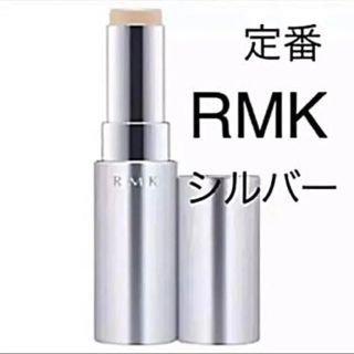 アールエムケー(RMK)のツヤ肌 大人気 新品 RMK グロースティック(ファンデーション)