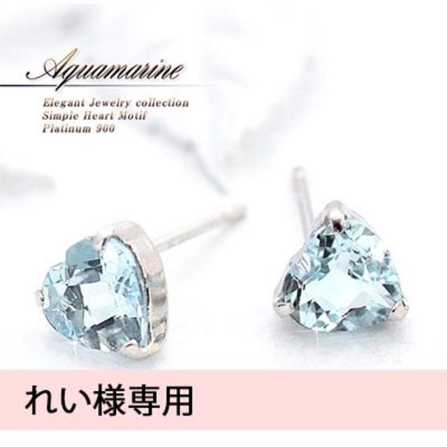 れい様専用】ROLA Pt900アクアマリン ピアス - funespar.org