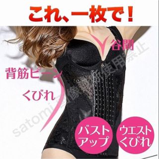 2color 美ボディ♡姿勢美人 矯正下着 コルセット タンクトップ(エクササイズ用品)