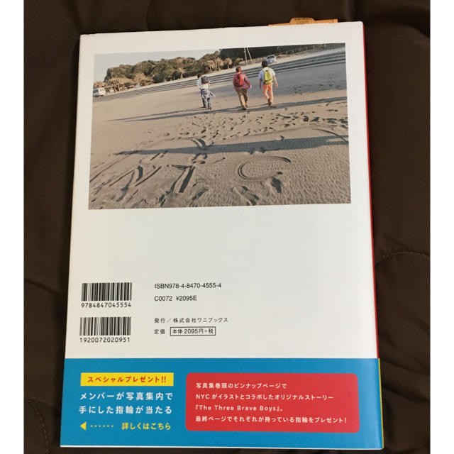 Hey! Say! JUMP(ヘイセイジャンプ)のNYC 写真集 NYC COLORS 1st Photo Book エンタメ/ホビーのタレントグッズ(アイドルグッズ)の商品写真