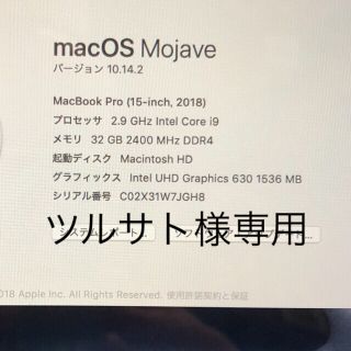 マック(Mac (Apple))のmacbook Pro 15インチ touch bar付き2018年モデル(ノートPC)