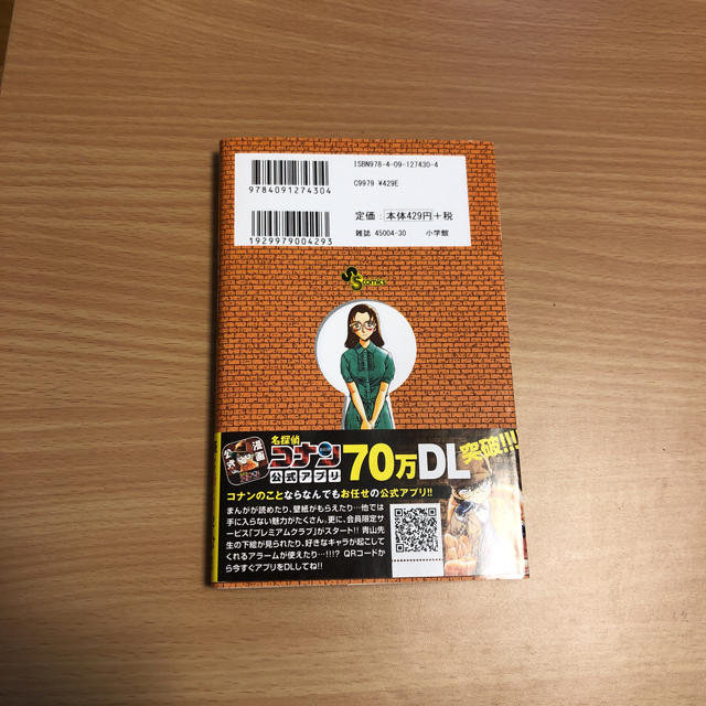 小学館 名探偵コナン 91巻の通販 By はやて S Shop ショウガクカンならラクマ