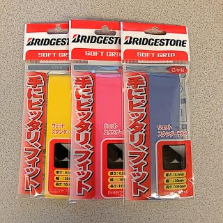 ブリヂストン(BRIDGESTONE)のテニス グリップテープ 3本(その他)