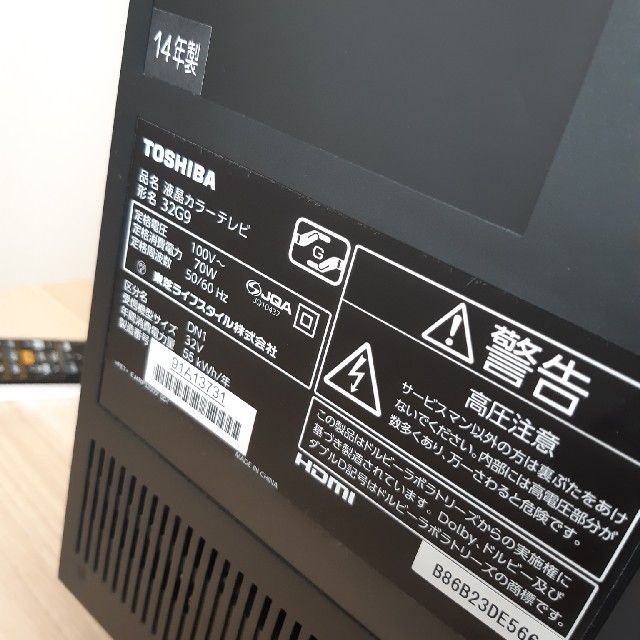 東芝 東芝 REGZA 32G9 液晶テレビ 32型の通販 by はな's shop｜トウシバならラクマ