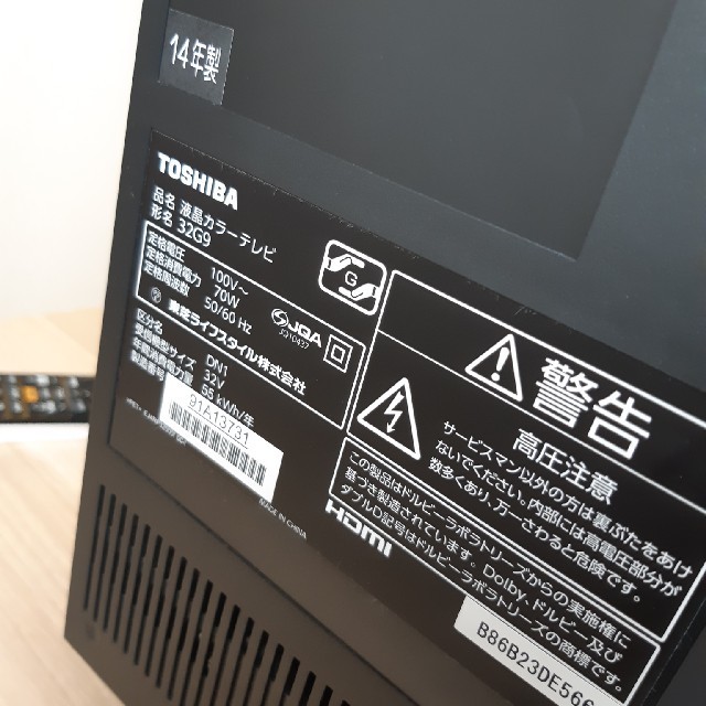 東芝 - 東芝 REGZA 32G9 液晶テレビ 32型の通販 by はな's shop