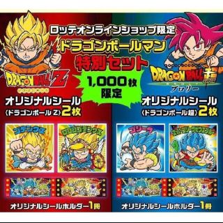 ドラゴンボール(ドラゴンボール)の2セット ドラゴンボールマン Z ドラゴンボール 超 特別セット 限定 チョコ(その他)