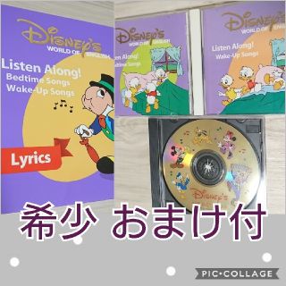 リッスンアロング CD2枚 リリックスセット 希少なCD おまけ付(知育玩具)