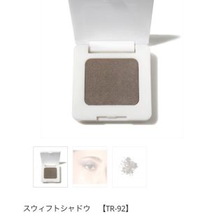 コスメキッチン(Cosme Kitchen)のrms beauty スウィフトシャドウ(アイシャドウ)