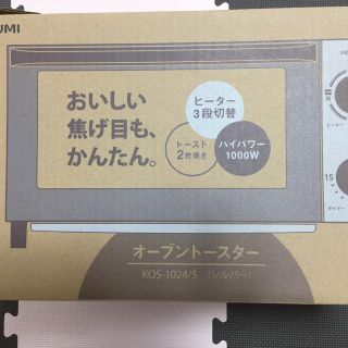 コイズミ(KOIZUMI)の「新品」コイズミ オーブントースター (調理機器)