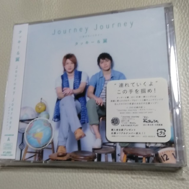 タッキー＆翼(タッキーアンドツバサ)のタッキー＆翼　CD初回限定DVD付Journey Journeyボクラノミライ エンタメ/ホビーのCD(ポップス/ロック(邦楽))の商品写真