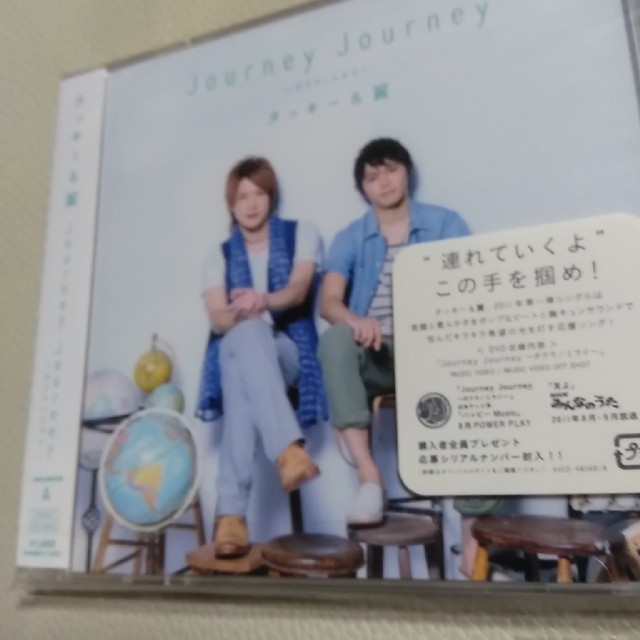 タッキー＆翼(タッキーアンドツバサ)のタッキー＆翼　CD初回限定DVD付Journey Journeyボクラノミライ エンタメ/ホビーのCD(ポップス/ロック(邦楽))の商品写真