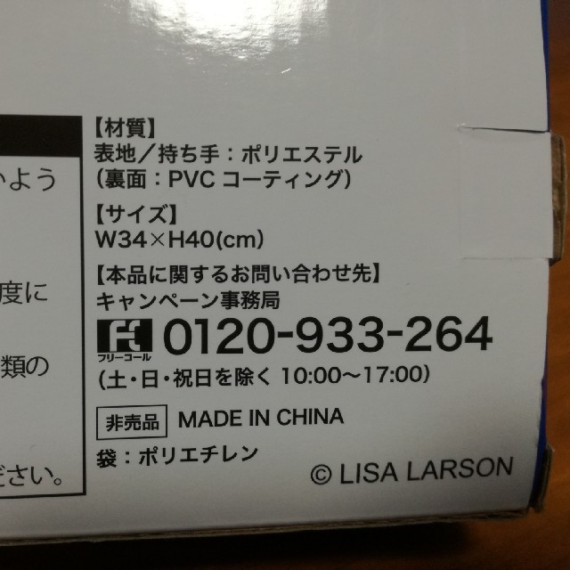 Lisa Larson(リサラーソン)のリサラーソン　トートバッグ　ハリネズミ レディースのバッグ(トートバッグ)の商品写真