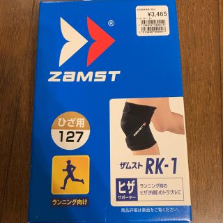 ザムスト(ZAMST)の最終お値下げザムスト ZAMST 左L 膝用 ヒザ サポーター ランニング(トレーニング用品)