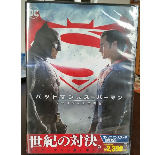 新品未開封 Dvd バットマンvsスーパーマン 世紀の対決の通販 By Wipe Out ラクマ 新品未開封 Dvd バットマンvsスーパーマン 世紀の対決の通販 By Wipe Out ラクマ