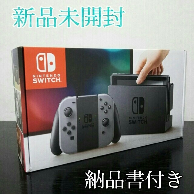 Nietendo Switch 本体　グレー　❰新品未開封＆送料無料❱