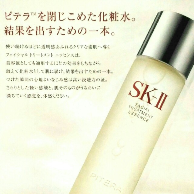 SK-II - 【 SK-Ⅱ 定番の化粧水 】30ml✕3本セット☆11,016円相当の ...