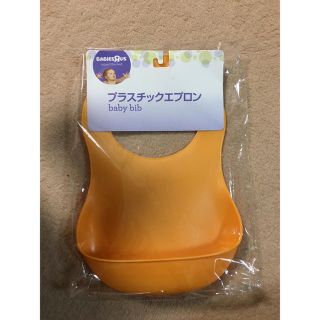 トイザラス(トイザらス)のお食事エプロン(お食事エプロン)