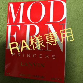 ランバン(LANVIN)のランバンモダンプリンセスオードパルファム 2ml(香水(女性用))