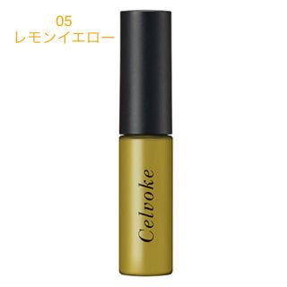 コスメキッチン(Cosme Kitchen)の新品箱付き セルヴォーク celvoke エンスロールグロス 05(リップグロス)