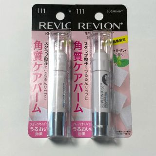 レブロン(REVLON)のレブロン キス シュガースクラブ 2本(リップケア/リップクリーム)