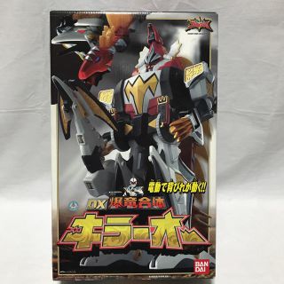 爆竜合体DXキラーオーのフリマアイテム一覧 爆竜合体DXキラーオーのフリマアイテム一覧