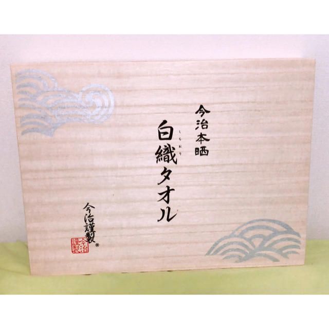 今治タオル(イマバリタオル)の今治 白織タオル インテリア/住まい/日用品の日用品/生活雑貨/旅行(タオル/バス用品)の商品写真