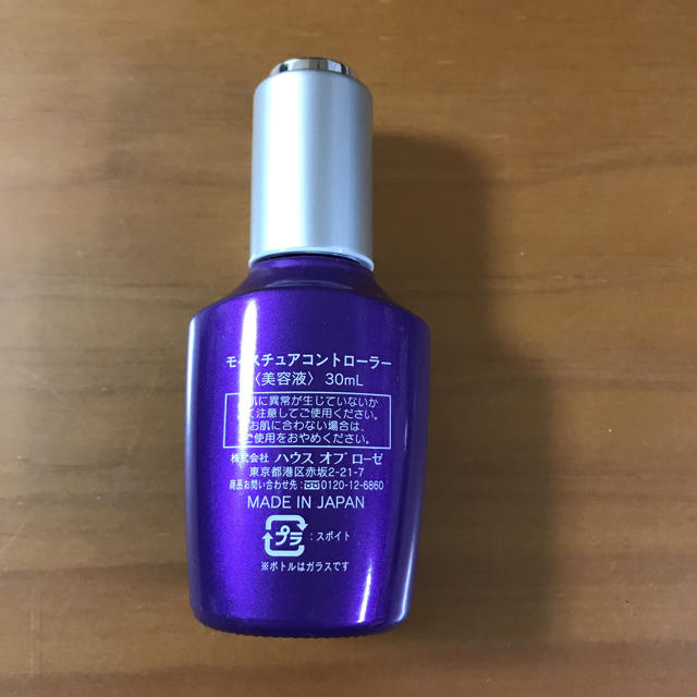 HOUSE OF ROSE(ハウスオブローゼ)のハウスオブローゼモイスチュアコントローラー30ml コスメ/美容のスキンケア/基礎化粧品(美容液)の商品写真