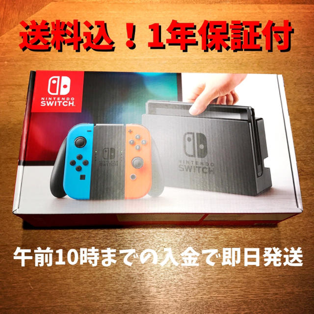 新品 送料込！Nintendo Switch ニンテンドースイッチ 本体